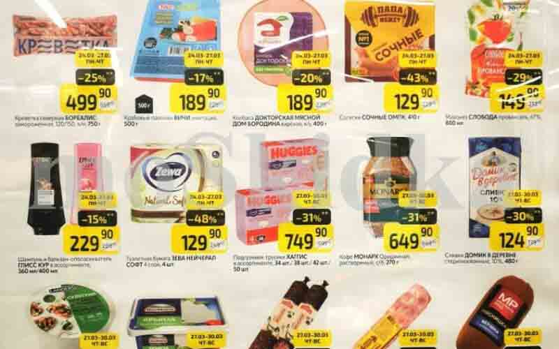 дикси акции с 24 марта 2025