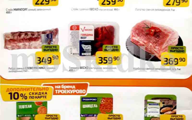 дикси акции на мясо с 3 марта 2025