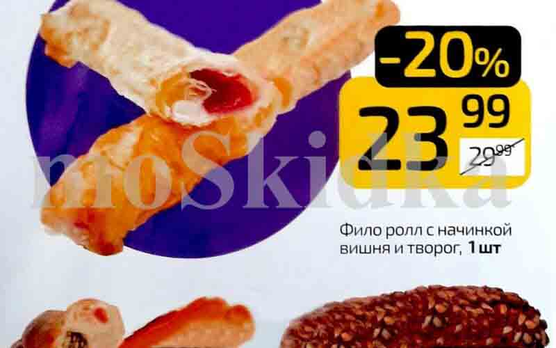 дикси акции на выпечку с 10 марта 2025