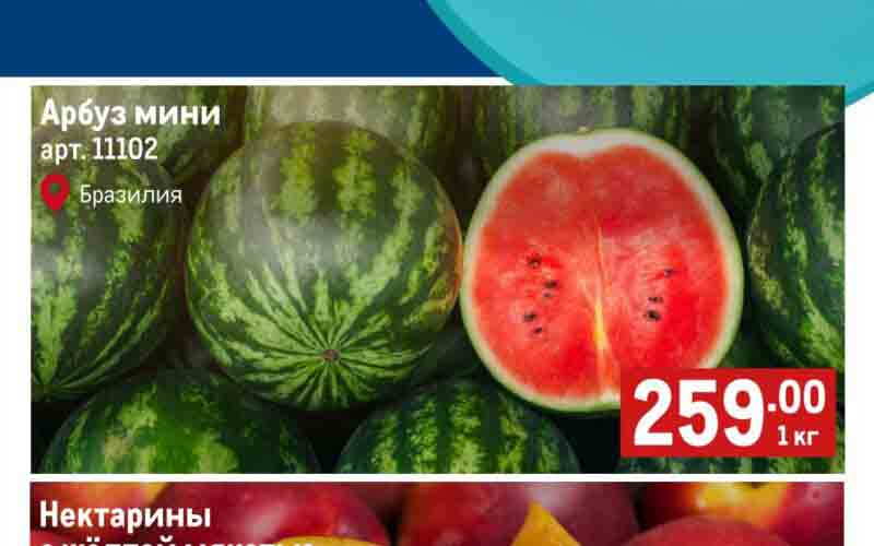 метро акции с 6 марта 2025