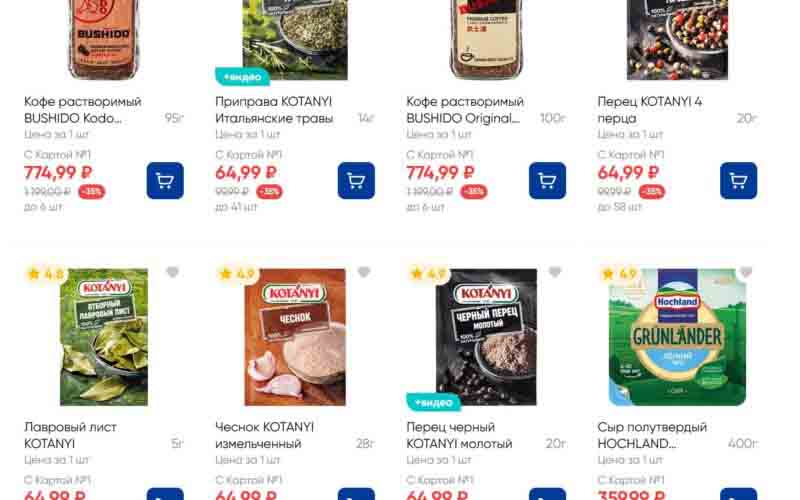 лента акции с 6 марта 2025