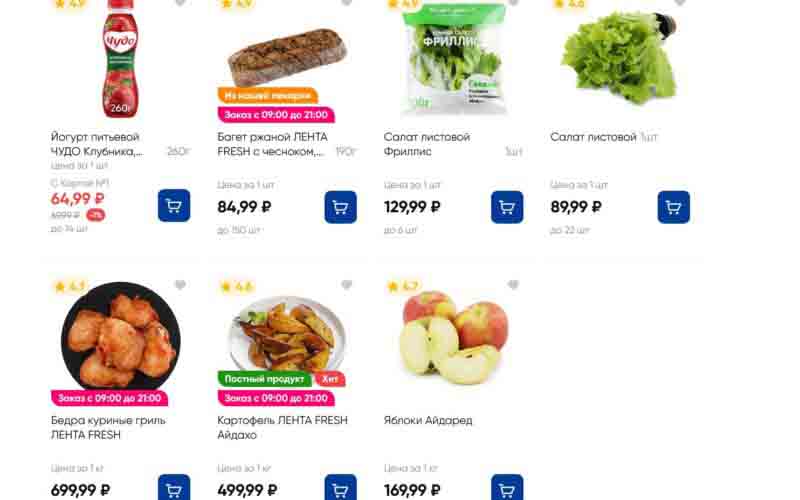 лента акции с 20 марта 2025