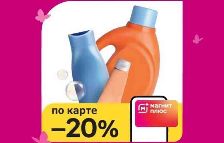 Магнит косметик скидка на все 22 марта 2025 - обзор акций на моСкидка.ру