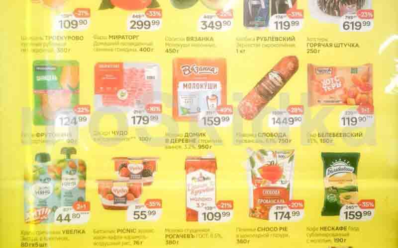 Акция недели в Магнит с 19 марта 2025- обзор каталога на моСкида.ру