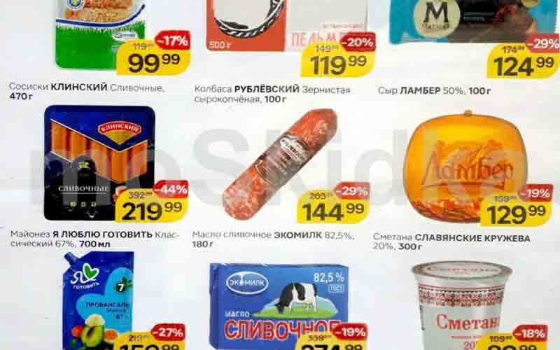 Акция Магнит "Ярмарка местных продуктов"