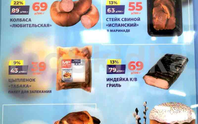 Акции Мясницкий Ряд 10.03-23.03.2025