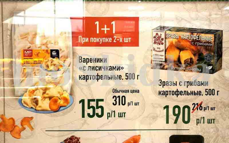 мясницкий ряд акции для поста с 24 марта 2025