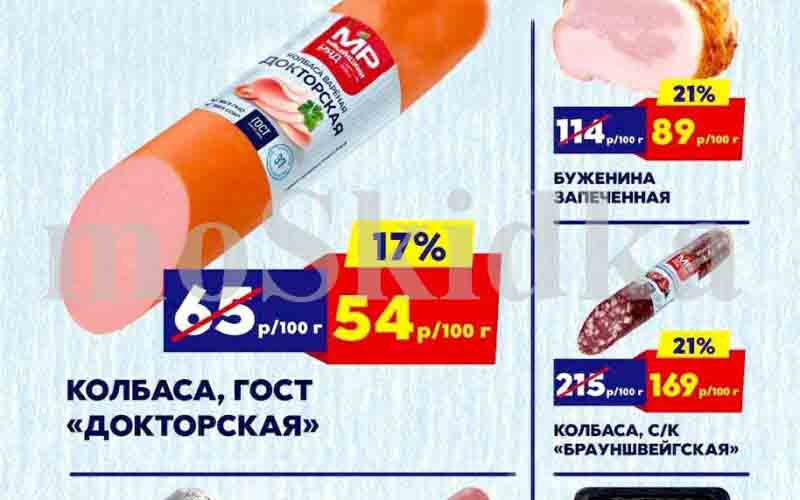 мясницкий ряд акции с 10 марта 2025