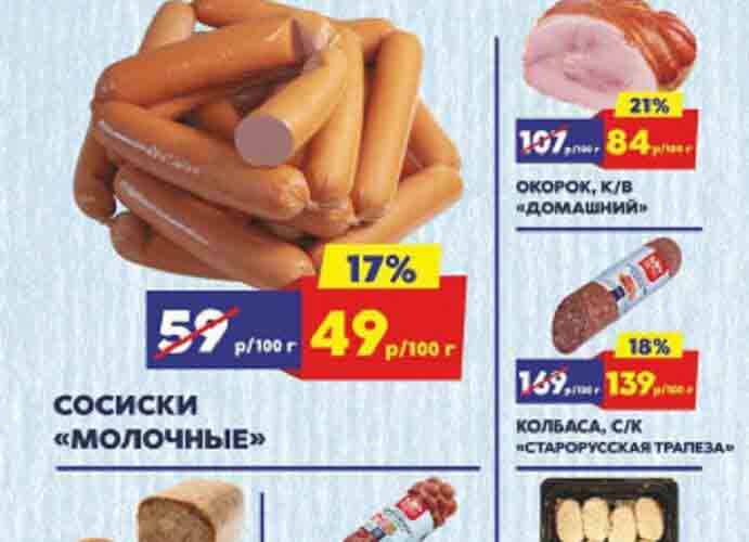 мясницкий ряд акции с 17 марта 2025