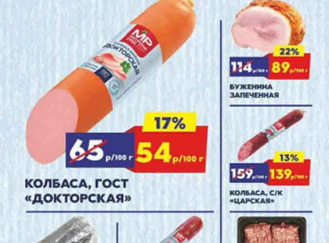 мясницкий ряд акции с 24 марта 2025