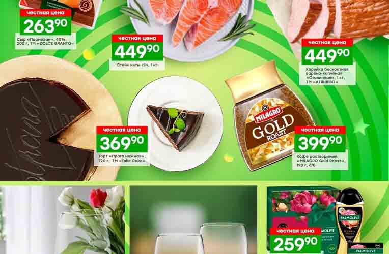 победа акции с 17 февраля 2025