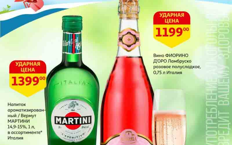 ашан акции на напитки с 25 февраля 2025
