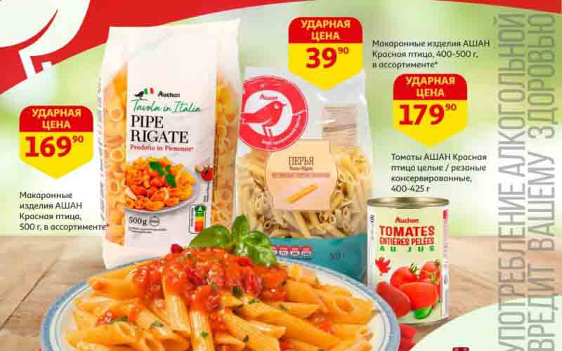 ашан акции наши марки с 26 февраля 2025