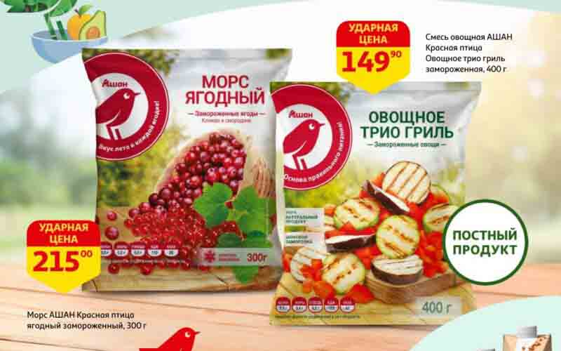 ашан акции с 6 марта 2025