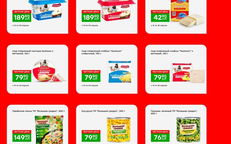 победа акции апрель 2025