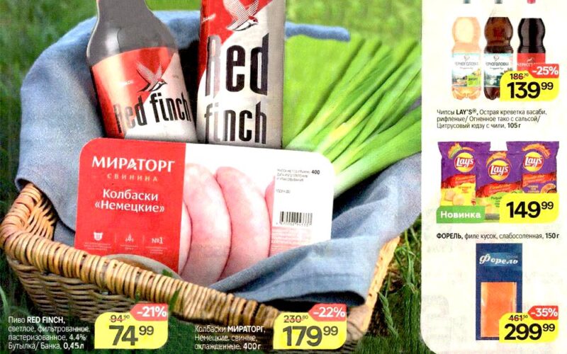 Магнит акции с 30 апреля — 27 мая 2025. Сезонный каталог супермаркета