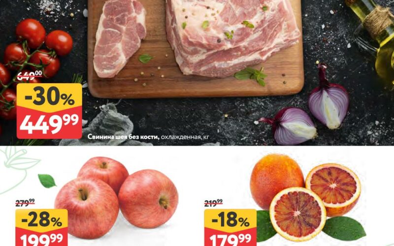 окей акции апрель 2025