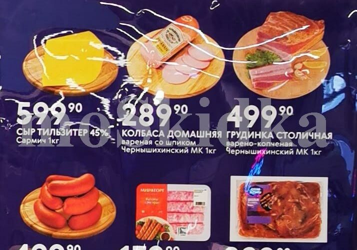 смарт акции апрель 2025