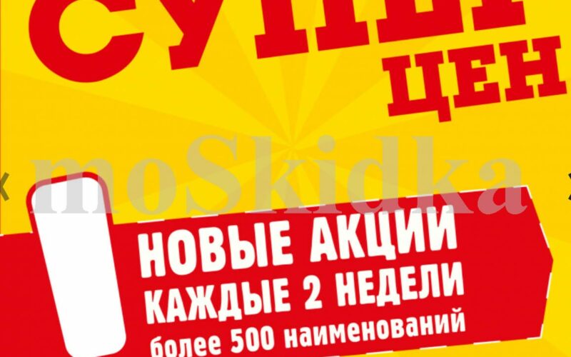 Авоська акции с 15 апреля — 28 апреля 2025. Сезонный каталог