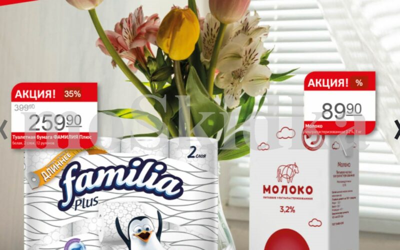 авоська акции с 14 апреля 2025