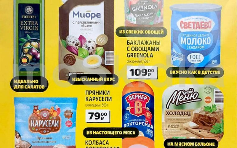 Акция на продукты в Чижике до 9 апреля 2025 - обзор каталога на моСкидка.ру