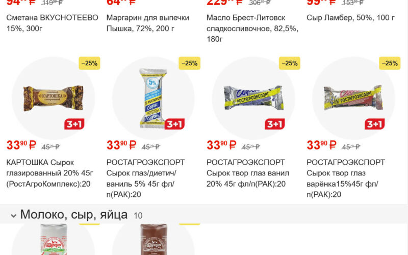 магнит акции с 16 апреля 2025