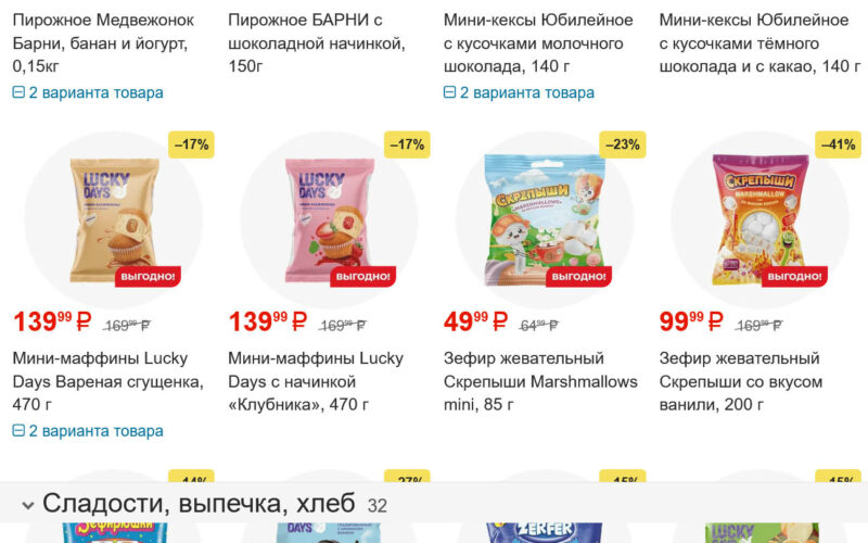 магнит акции с 23 апреля 2025