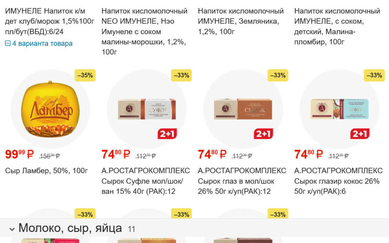 магнит акции с 30 апреля 2025