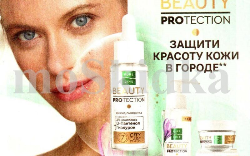 магнит косметик акции с 9 апреля 2025