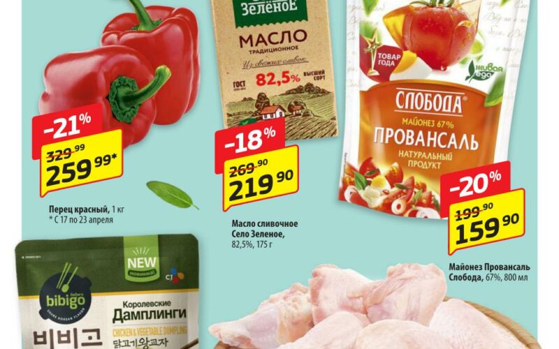 да акции с 17 апреля 2025