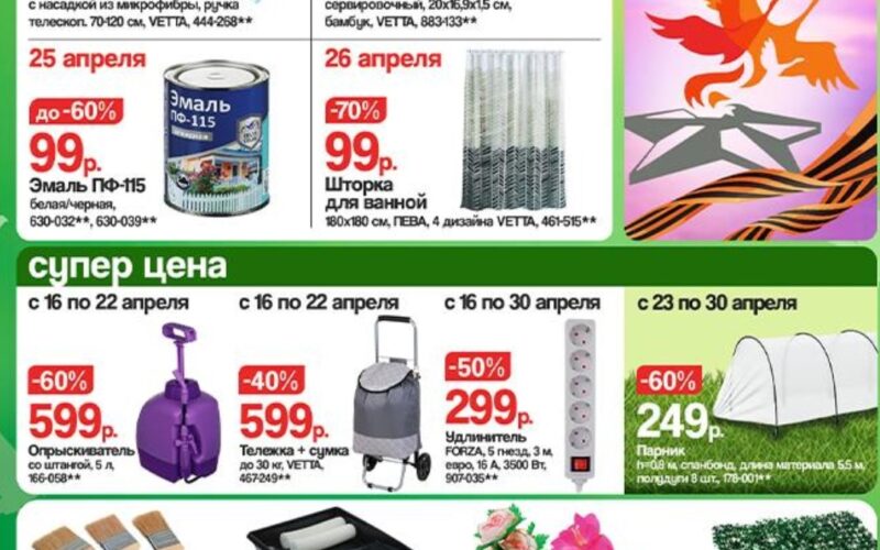 галамарт акции с 16 апреля 2025