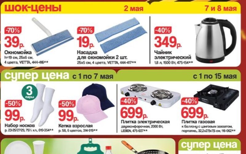 галамарт акции с 1 мая 2025