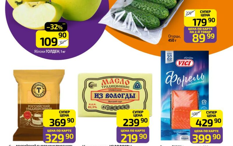 дикси акции с 7 апреля 2025