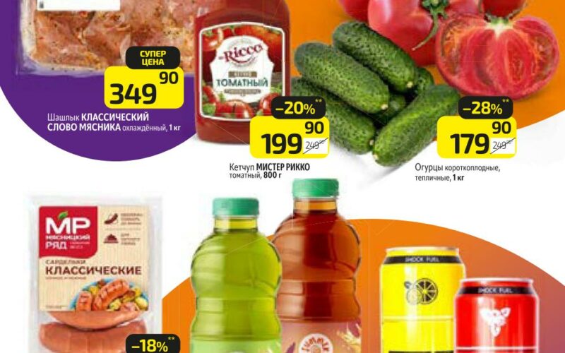 дикси акции с 28 апреля 2025