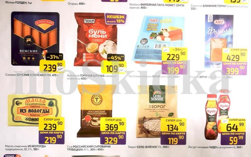 дикси товар недели с 7 апреля2025