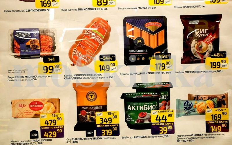 дикси товар недели с 14 апреля 2025