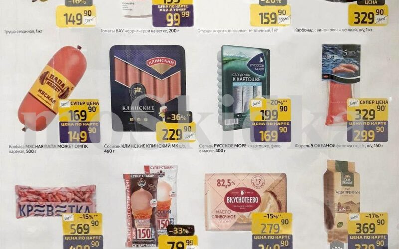 дикси товар недели с 21 апреля 2025