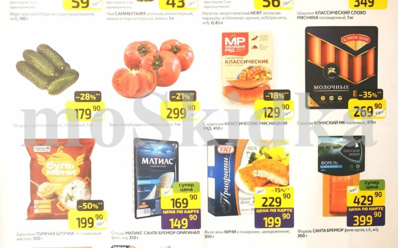 дикси товар недели с 28 апреля 2025