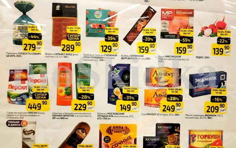 дикси товар дня с 14 апреля 2025