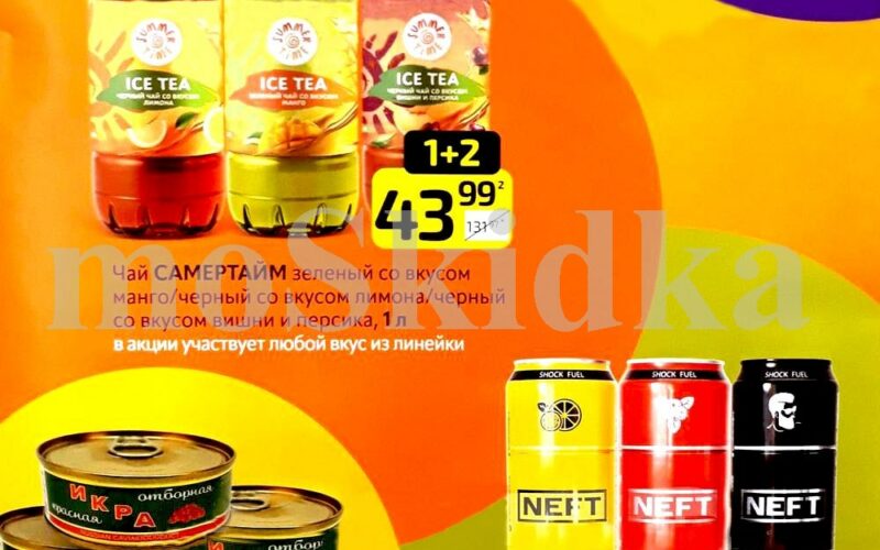 дикси скидка за покупку трех штук с 28 апреля 2025