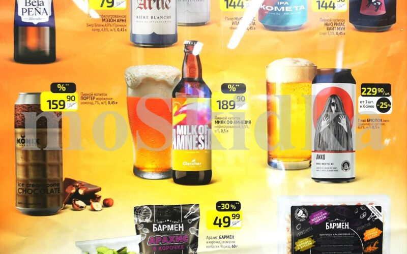 дикси акция новинки с 28 апреля 2025