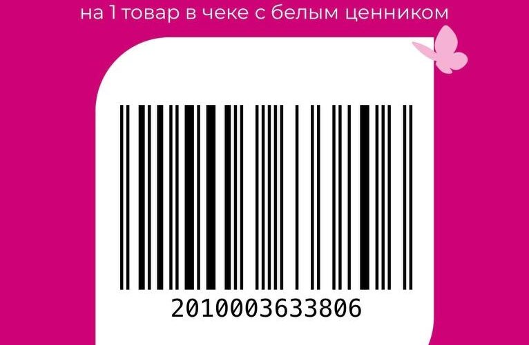 Скидка 30% в Магнит Косметик с 3 по 5 апреля 2025 - обзор акций на моСкидка.ру
