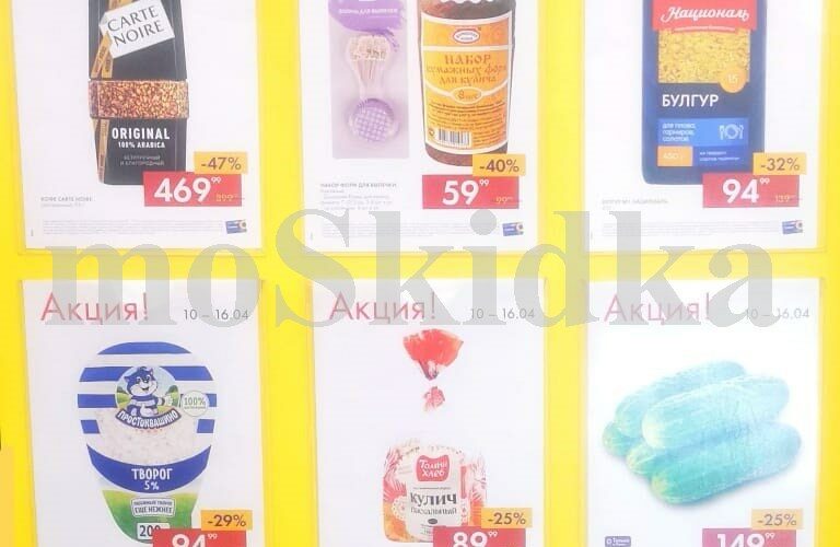 лента товар дня с 10 апреля 2025