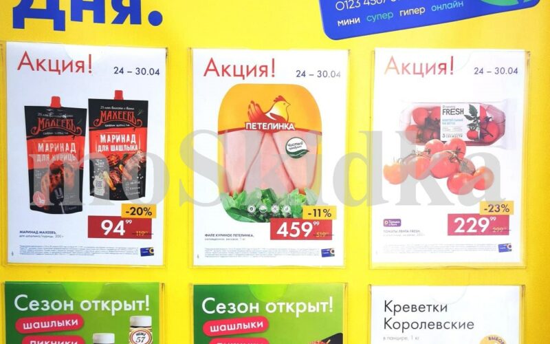 лента акции с 24 апреля 2025