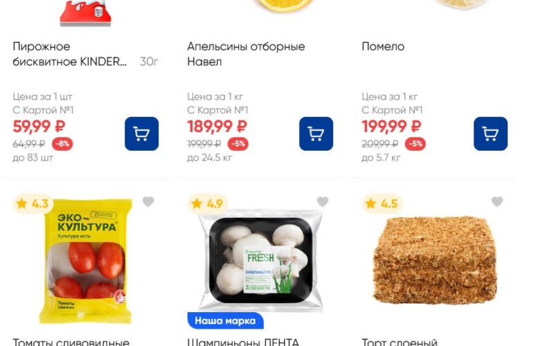 лента акции с 3 апреля 2025