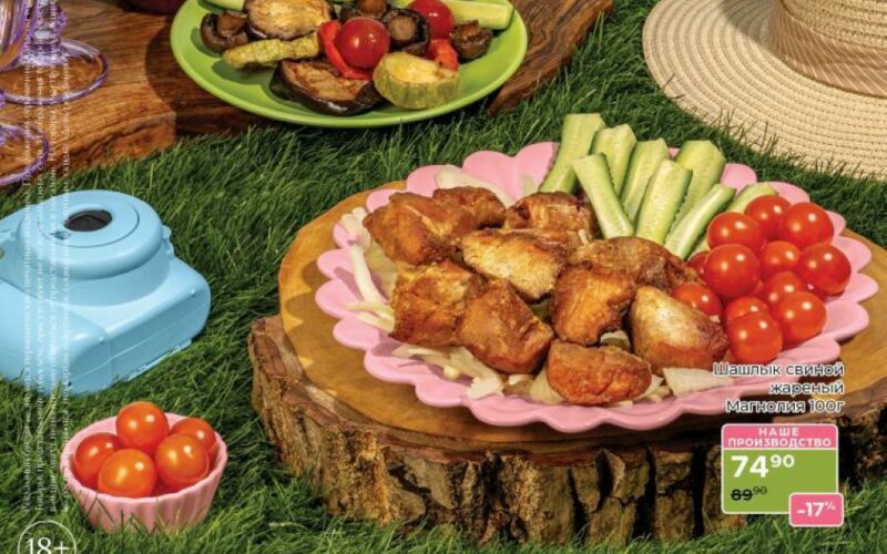 магнолия акции с 29 апреля 2025