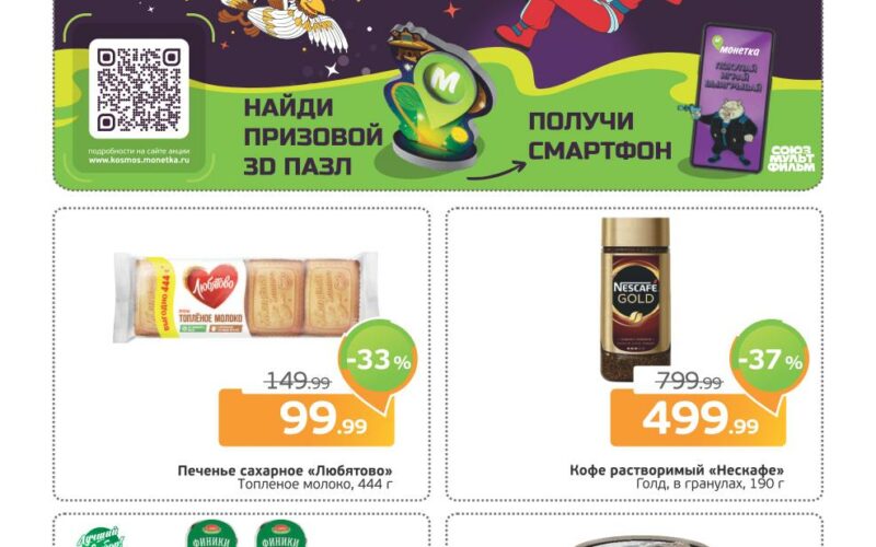 монетка акции с 7 апреля 2025