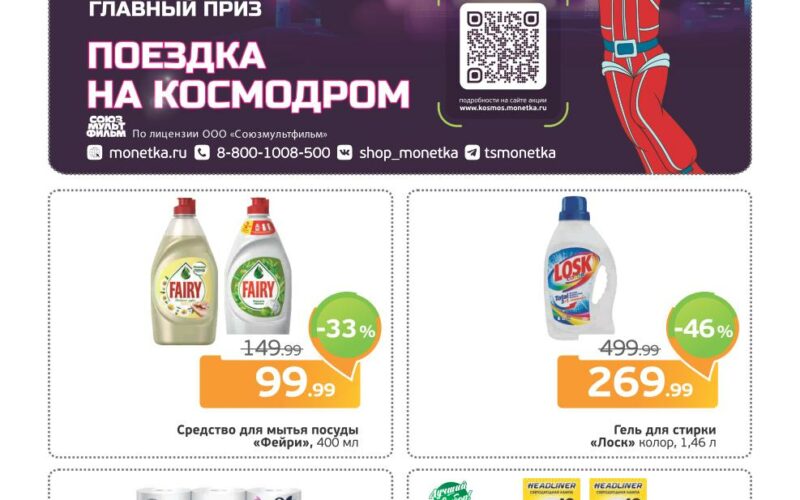 монетка акции с 21 апреля 2025