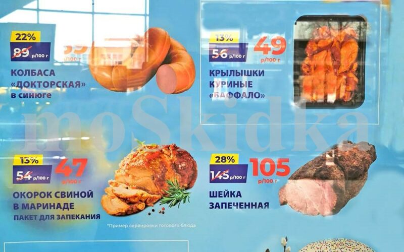 мясницкий ряд акции апрель 2025