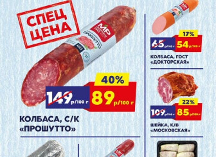 мясницкий ряд акции с 7 апреля 2025